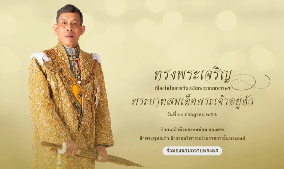 เบญจรัตน์-ทดลอบ